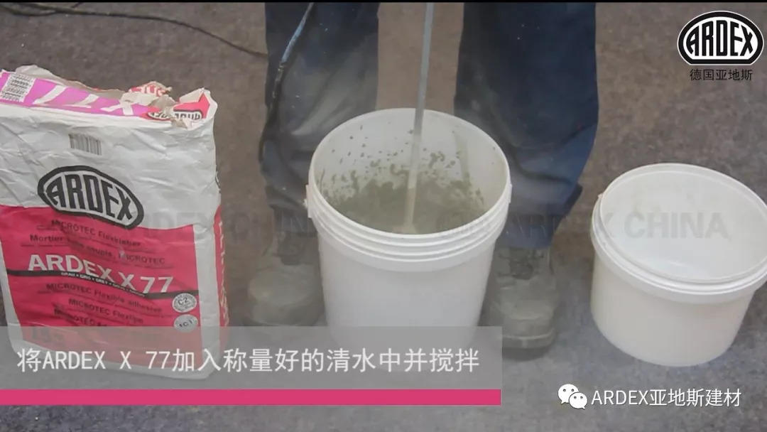 ARDEX X 77:抗過這一波,世間皆誠服 ARDEX X 77:抗過這一波,世間皆誠服