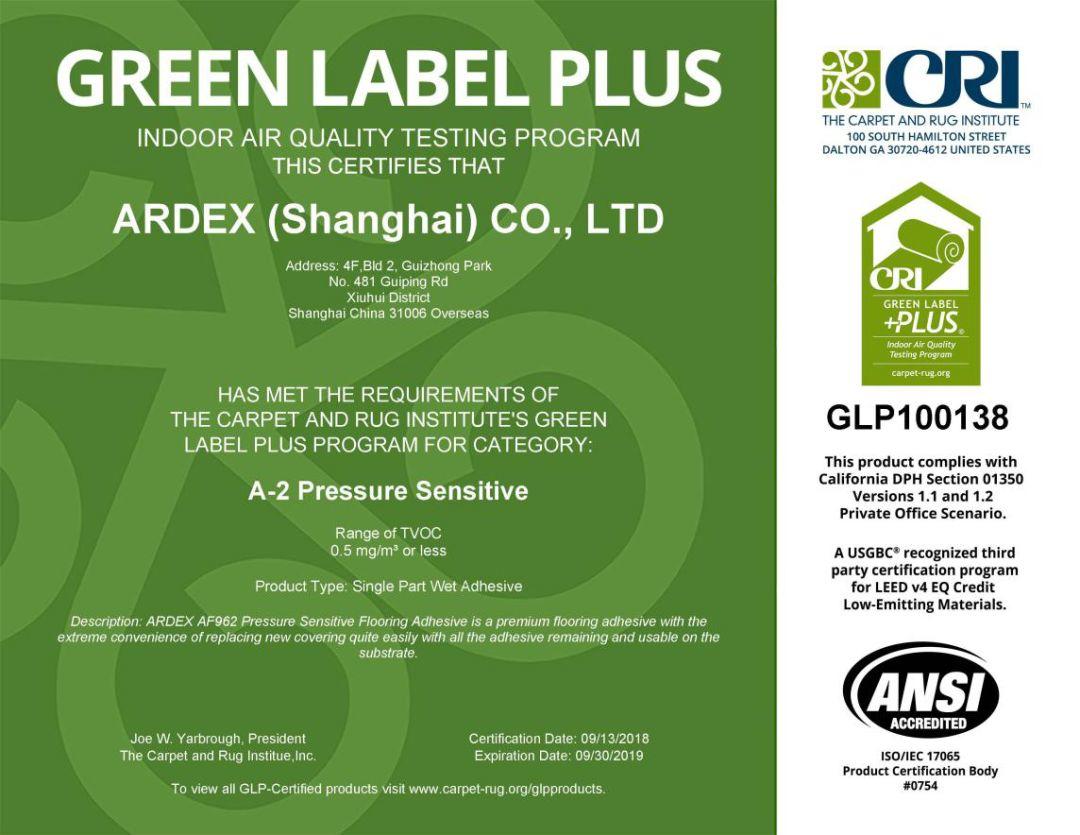 ARDEX地毯膠粘劑獲美國CRI權威認證 ARDEX地毯膠粘劑獲美國CRI權威認證