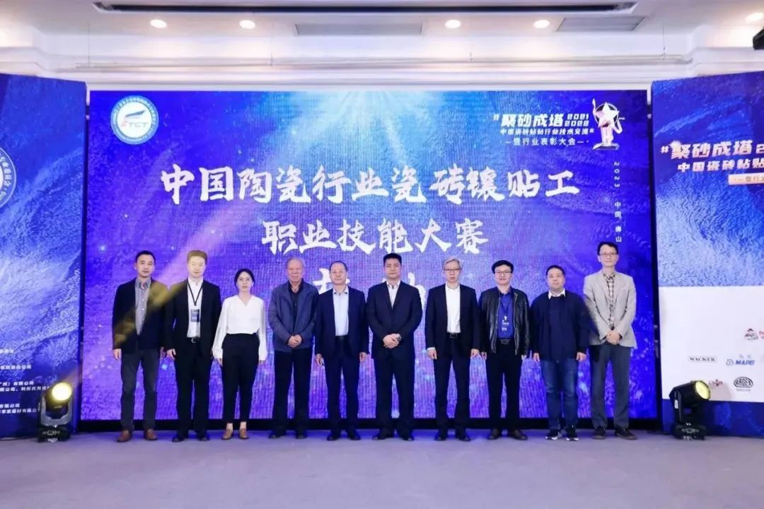 亞地斯集團榮獲中國陶瓷工業協會瓷磚粘貼技術專業委員會榮譽表彰 亞地斯集團榮獲中國陶瓷工業協會瓷磚粘貼技術專業委員會榮譽表彰